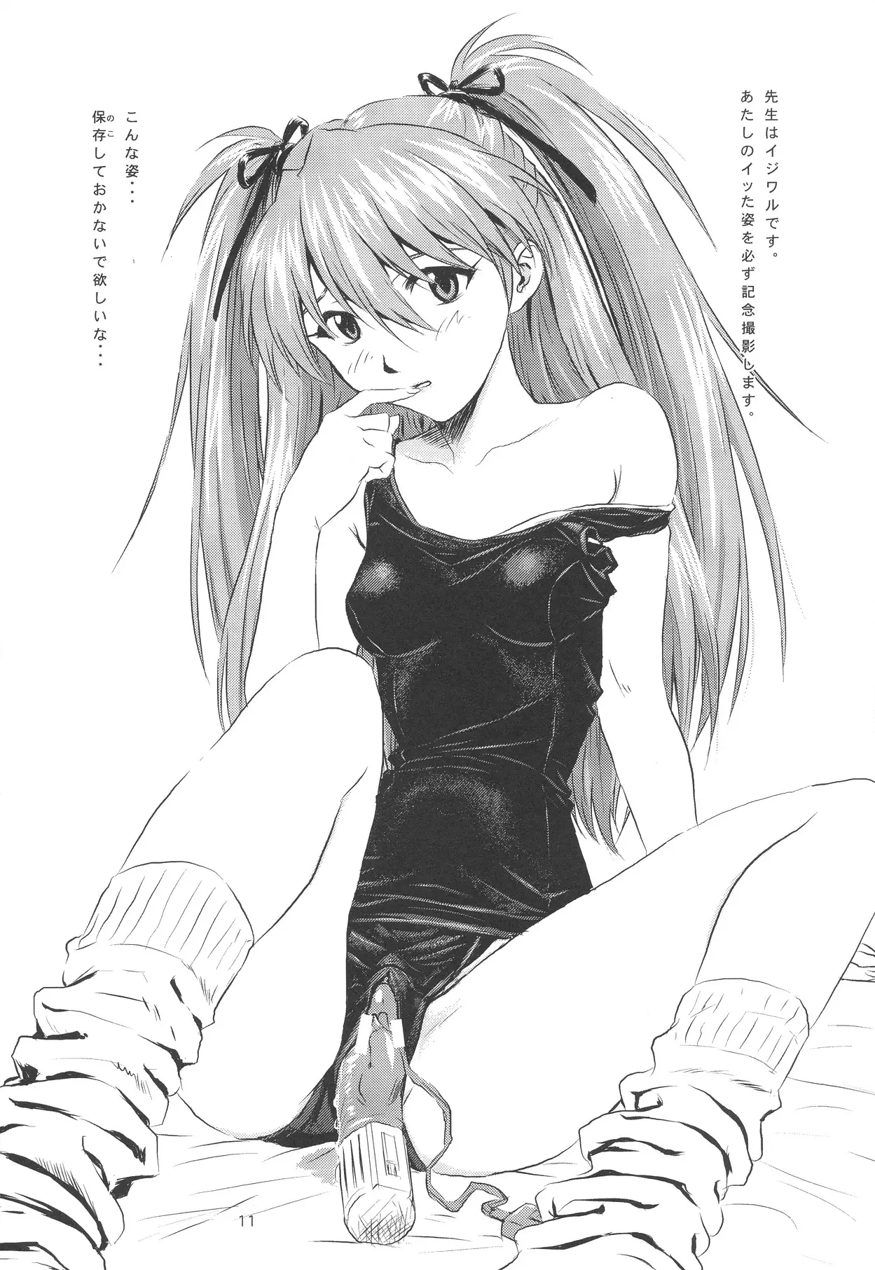 おもちゃ遊び - ページ 10