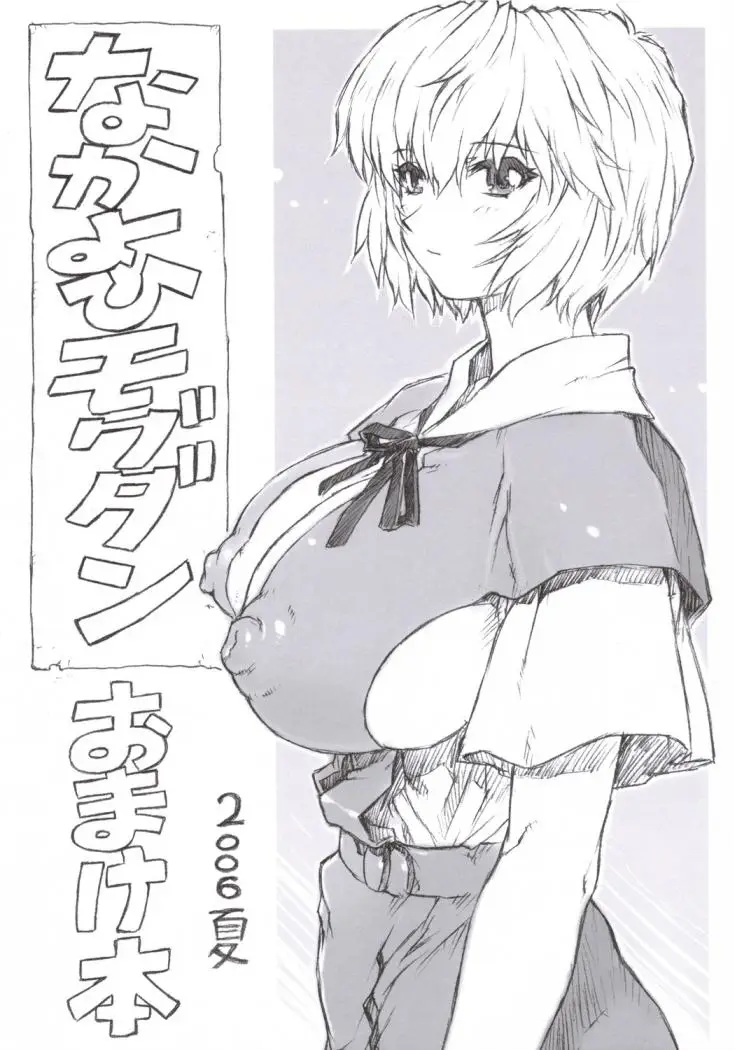 おまけ本2006 - ページ 1