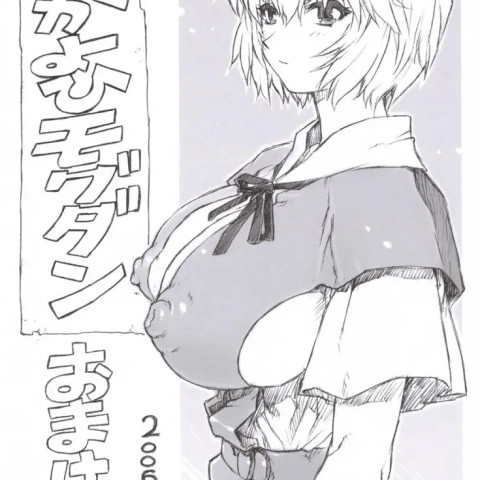 おまけ本2006 - ページ 1