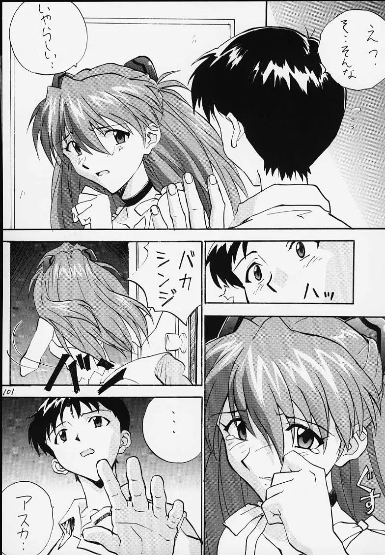 (イズルミ)ノア(新世紀エヴァンゲリオン) - ページ 11