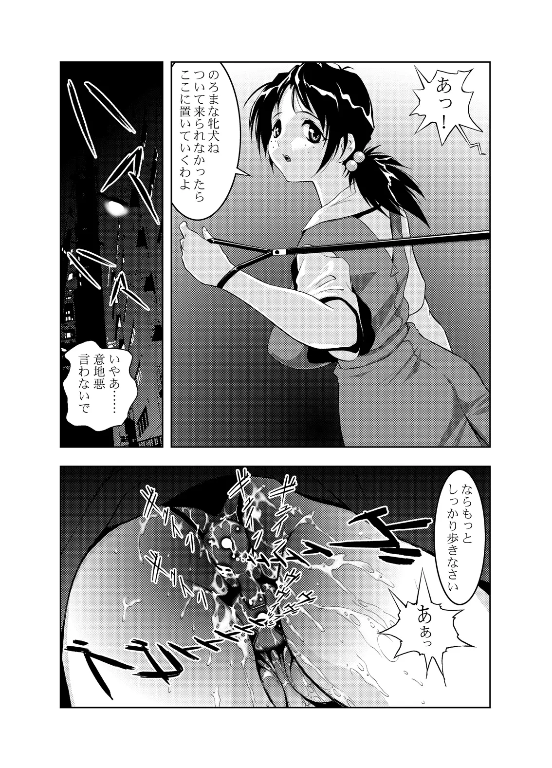 世界の中心 by 愛をさけんだニコマルク - ページ 12