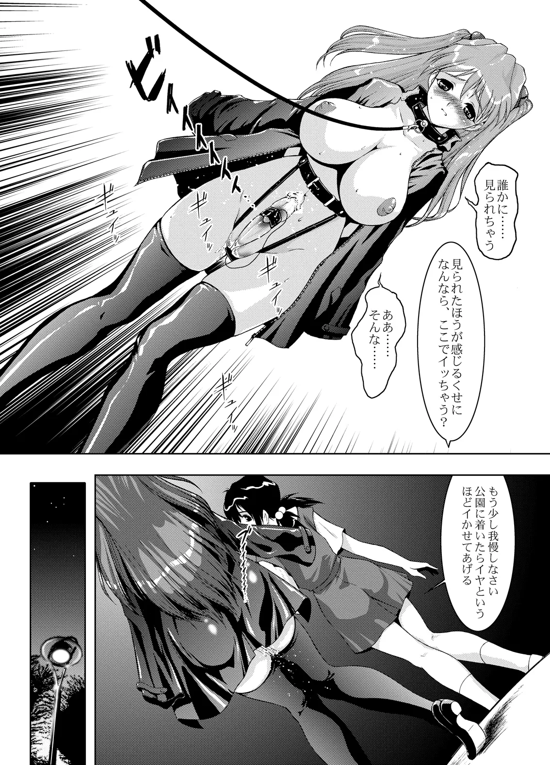 世界の中心 by 愛をさけんだニコマルク - ページ 14