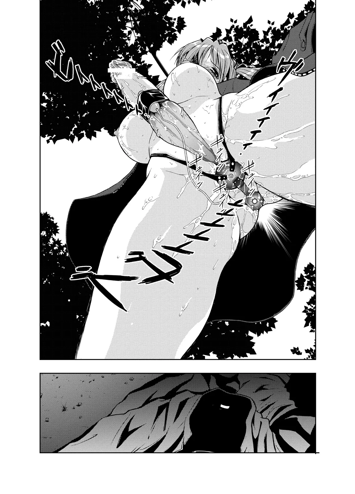 世界の中心 by 愛をさけんだニコマルク - ページ 15