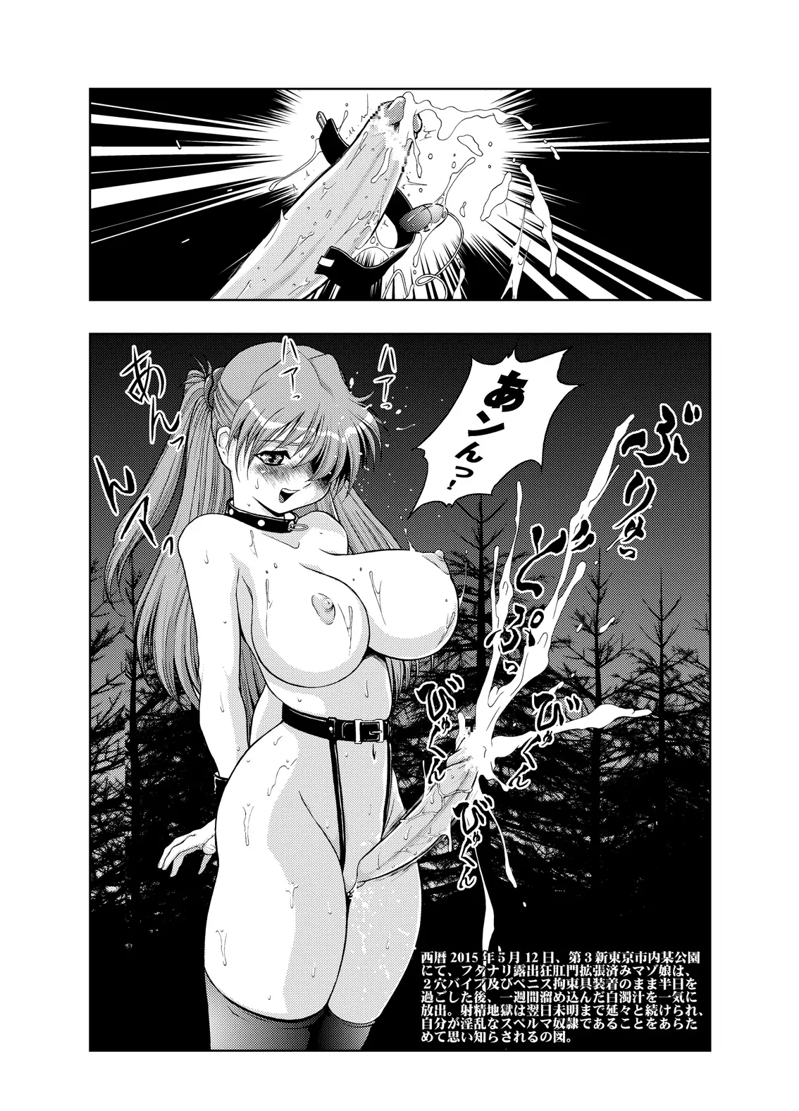 世界の中心 by 愛をさけんだニコマルク - ページ 17