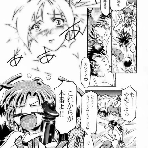 りのんちゃん大活役（ゾイド） - ページ 8
