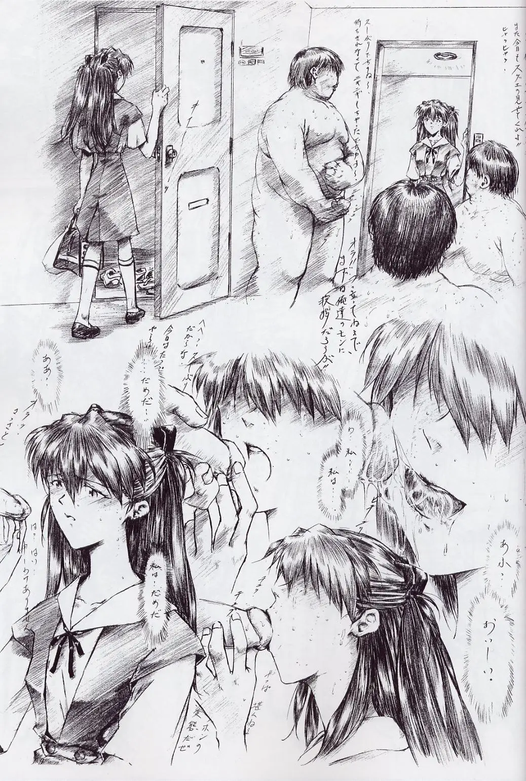 奴隷明日香 ～リニューアル版～ - ページ 12