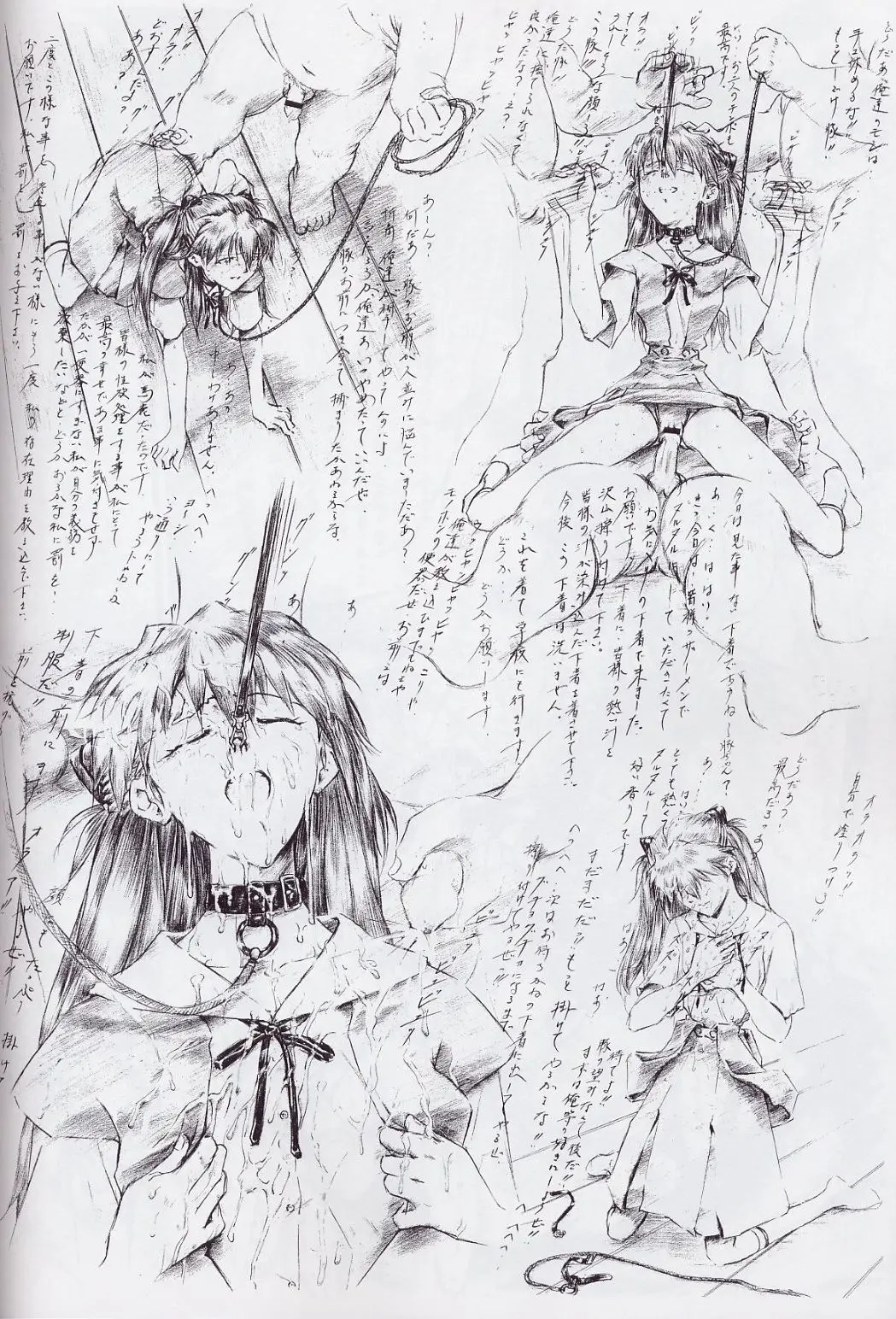 奴隷明日香 ～リニューアル版～ - ページ 13