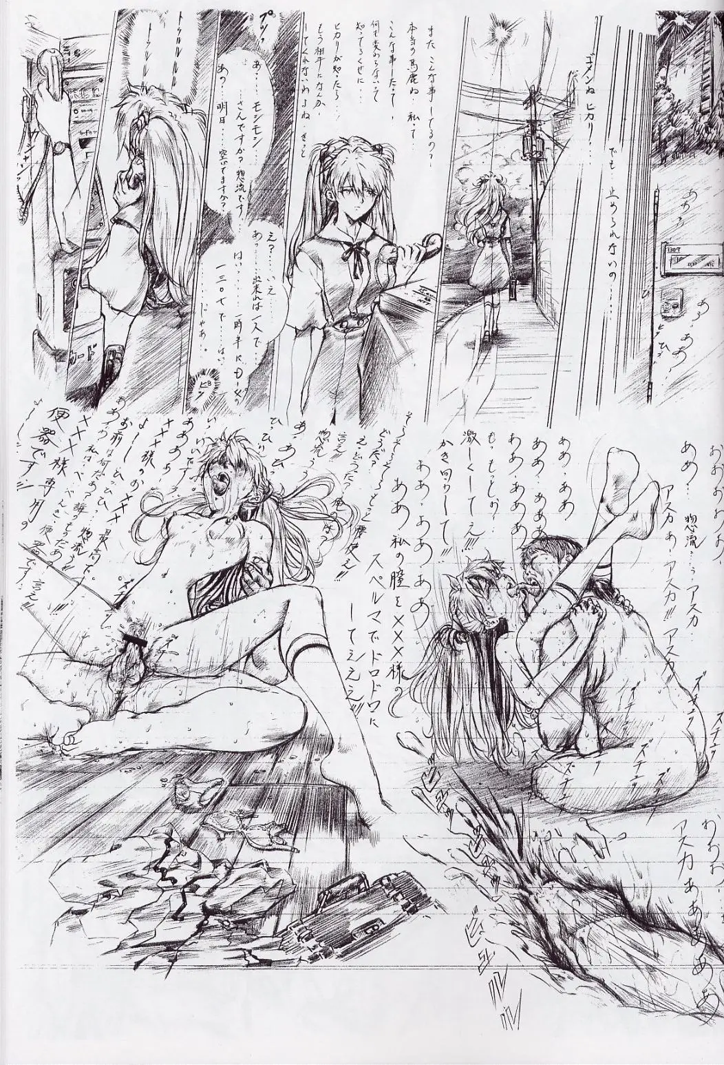 奴隷明日香 ～リニューアル版～ - ページ 20