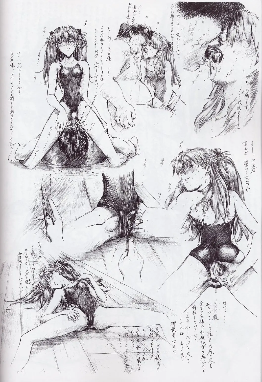 奴隷明日香 ～リニューアル版～ - ページ 5
