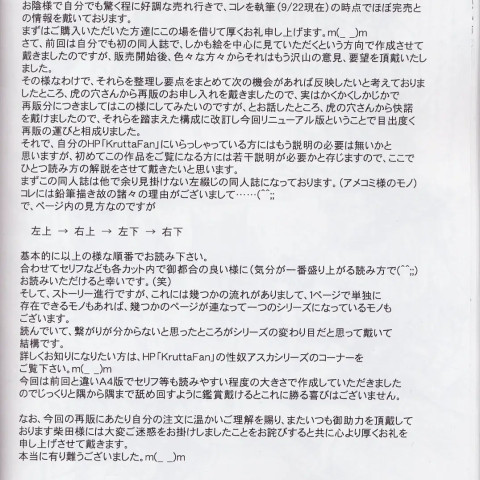 奴隷明日香 ～リニューアル版～ - ページ 3