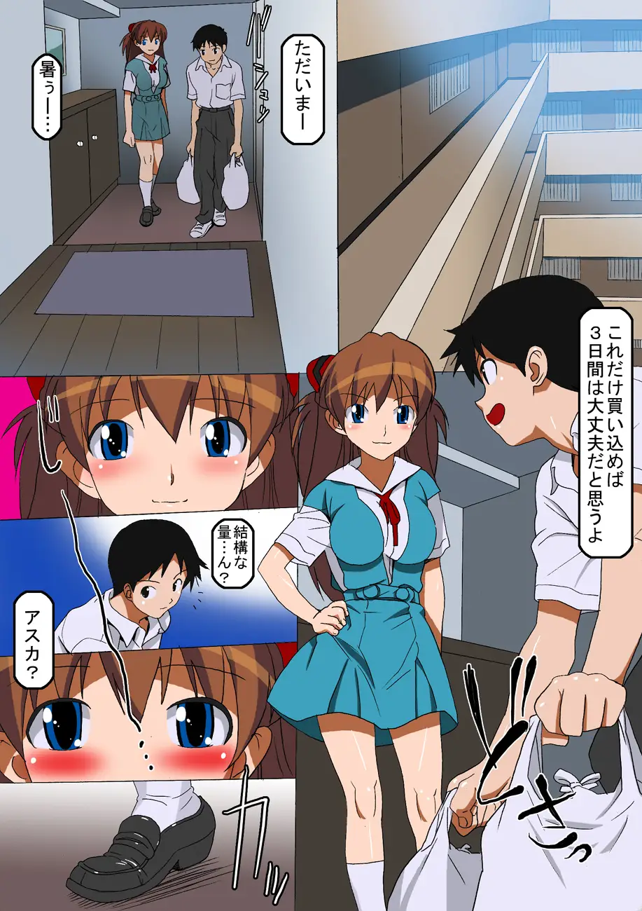 3日間 - ページ 2