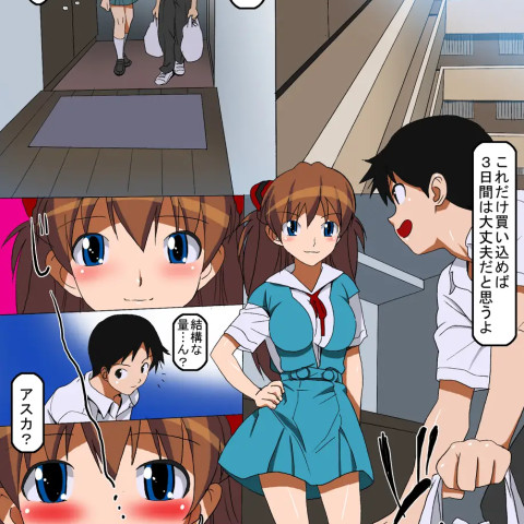 3日間 - ページ 2