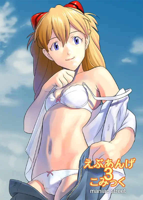 エブアンジュ3コミック - ページ 1