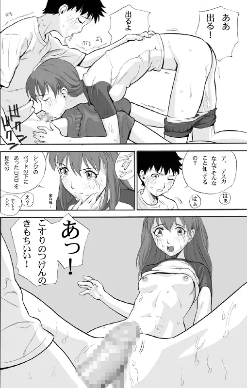 エブアンジュ3コミック - ページ 11