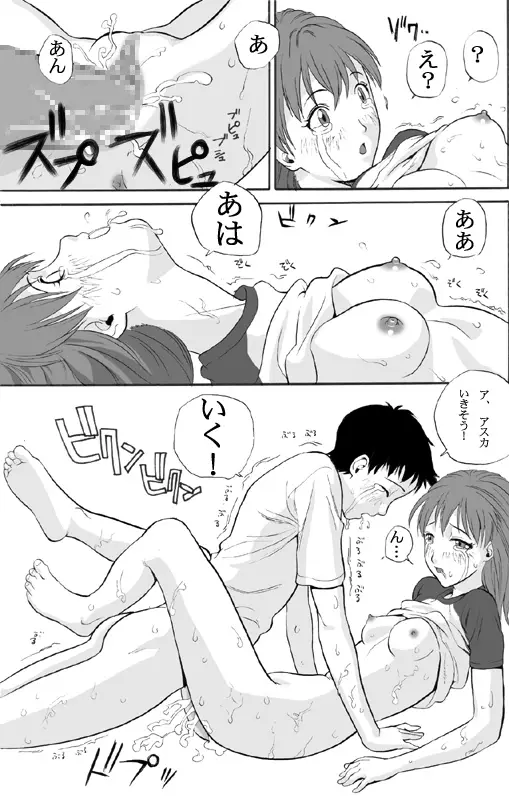 エブアンジュ3コミック - ページ 14
