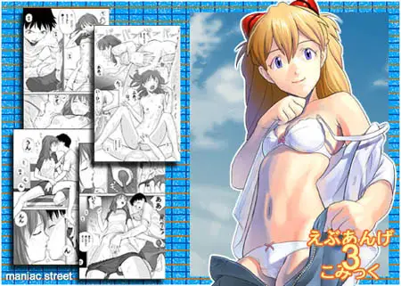 エブアンジュ3コミック - ページ 22