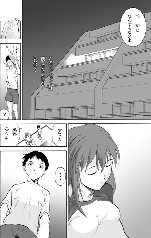 エブアンジュ3コミック - ページ 3