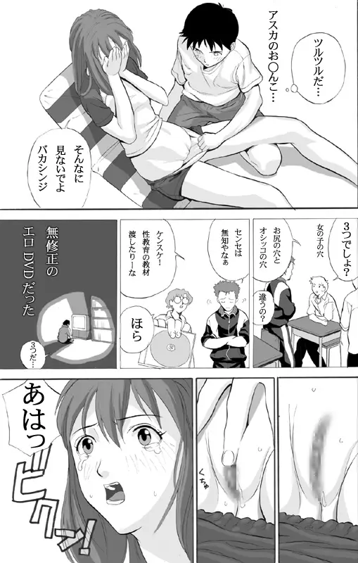 エブアンジュ3コミック - ページ 8