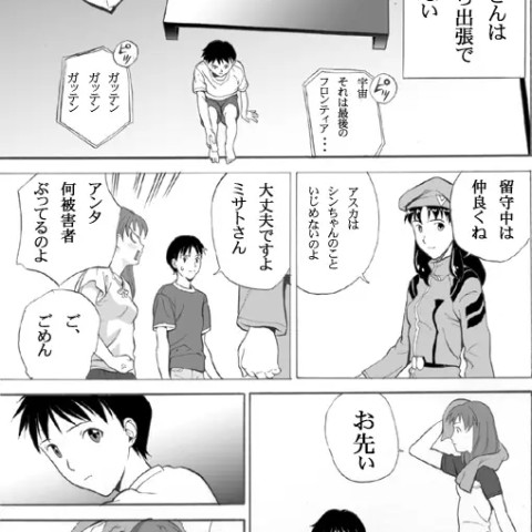 エブアンジュ3コミック - ページ 2