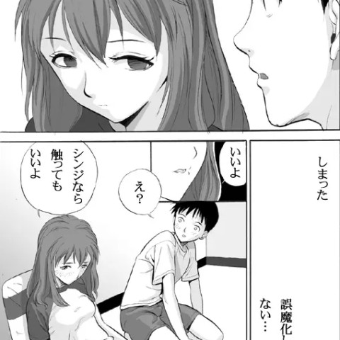 エブアンジュ3コミック - ページ 6