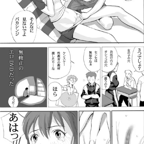 エブアンジュ3コミック - ページ 8