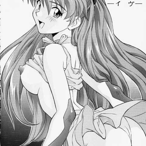(いづるみ)] Eve (色違い遊) - ページ 1