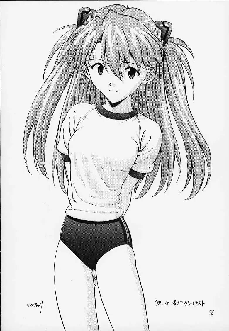 娘A - ページ 1