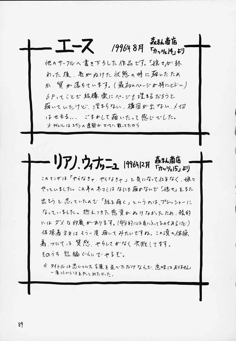 娘A - ページ 14