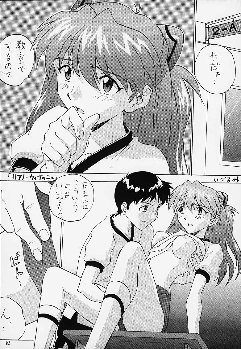 娘A - ページ 8
